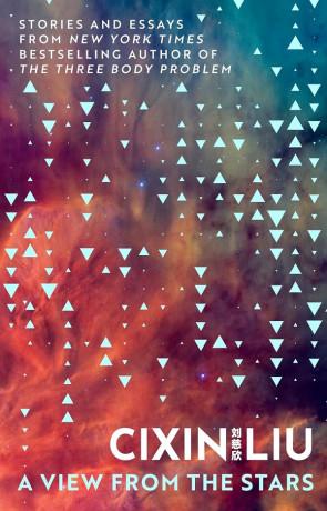 A View from the Stars, a novel by Liu Cixin
