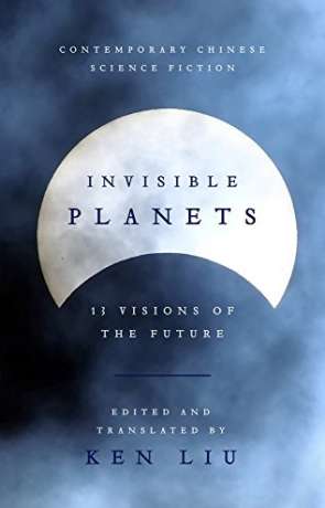 Invisible Planets, a novel by Ken Liu